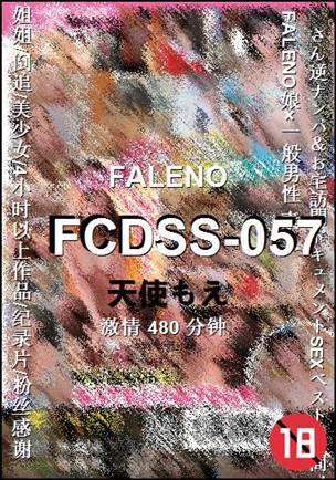 FCDSS-057