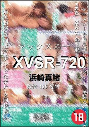 XVSR-720种子