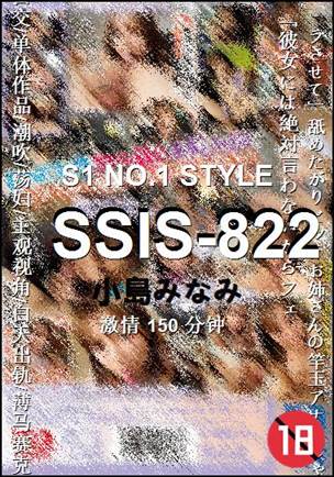 SSIS-822