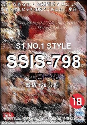 SSIS-798