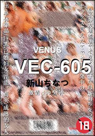 VEC-605种子