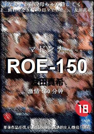 ROE-150