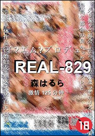 REAL-829种子
