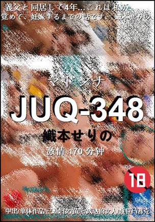 JUQ-348����