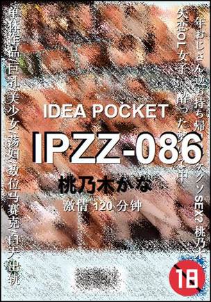 IPZZ-086种子