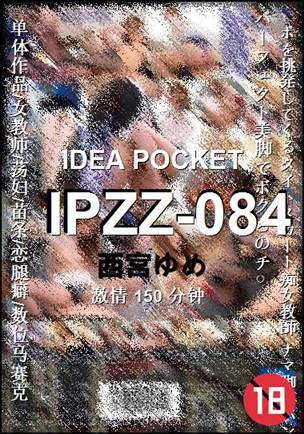 IPZZ-084种子