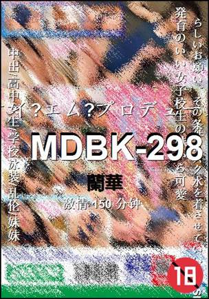 MDBK-298����