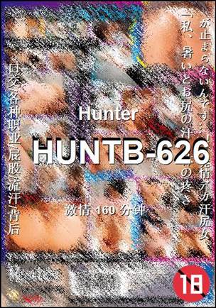 HUNTB-626种子