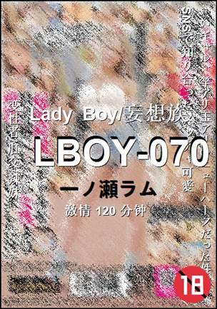 LBOY-070种子