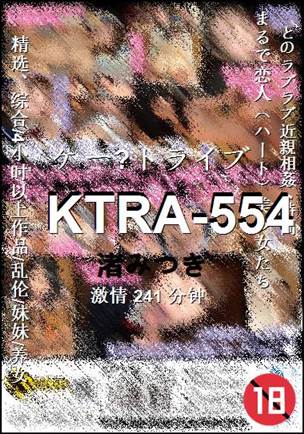 KTRA-554种子