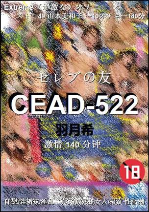 CEAD-522