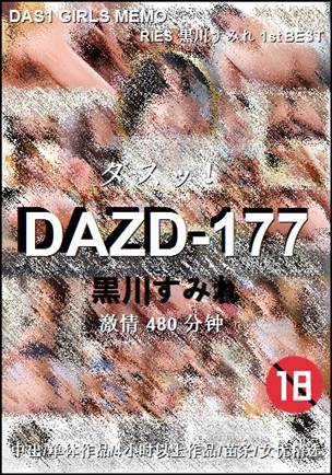 DAZD-177