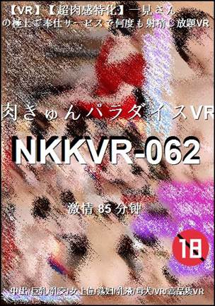 NKKVR-062种子