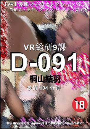 D-091种子