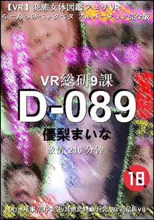 D-089