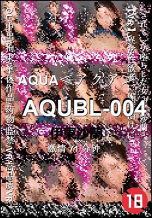 AQUBL-004种子