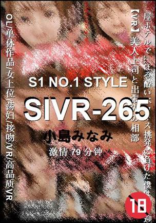 SIVR-265