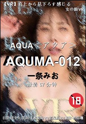 AQUMA-012种子