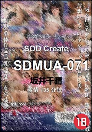 SDMUA-071种子