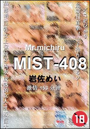 MIST-408