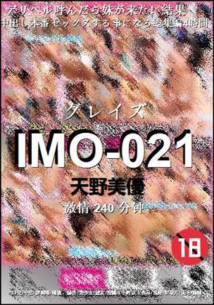 IMO-021