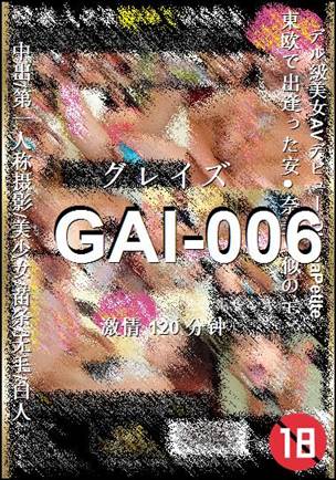 GAI-006