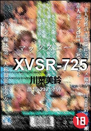 XVSR-725