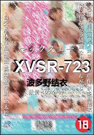 XVSR-723