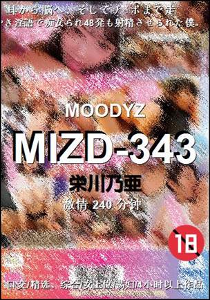MIZD-343种子