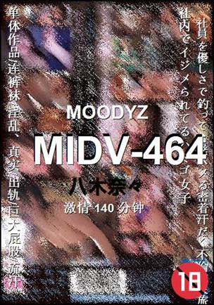 MIDV-464