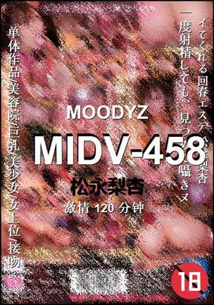 MIDV-458种子
