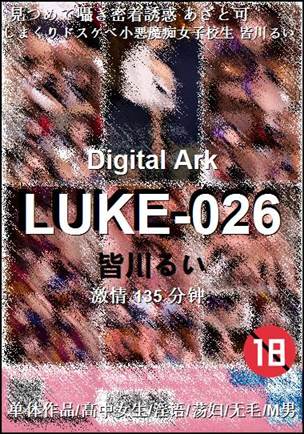 LUKE-026