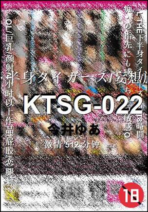 KTSG-022