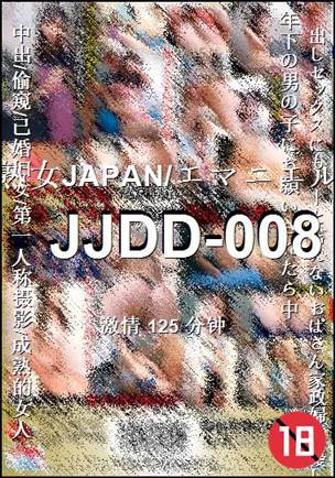 JJDD-008种子