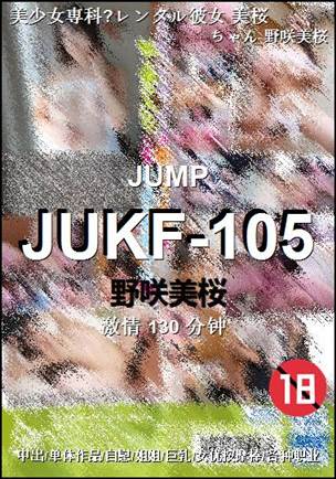 JUKF-105