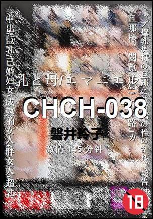 CHCH-038种子