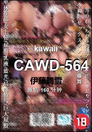 CAWD-564种子