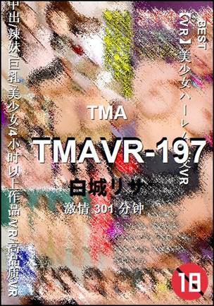 TMAVR-197种子