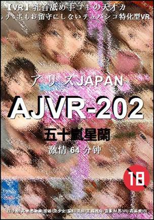 AJVR-202