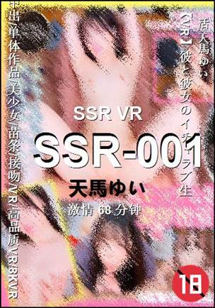 SSR-001种子