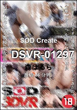 DSVR-01297种子