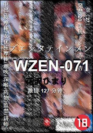 WZEN-071种子