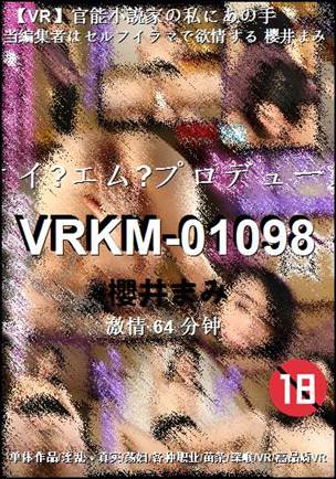 VRKM-01098种子