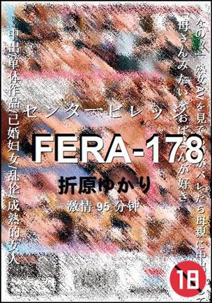 FERA-178