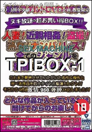 TPIBOX-1种子
