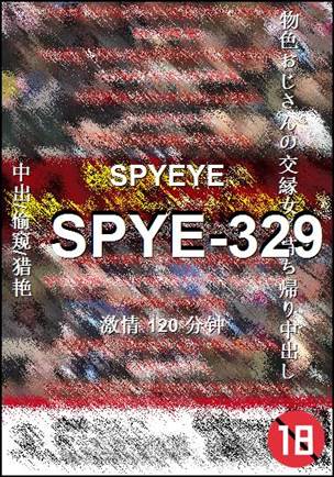 SPYE-329种子