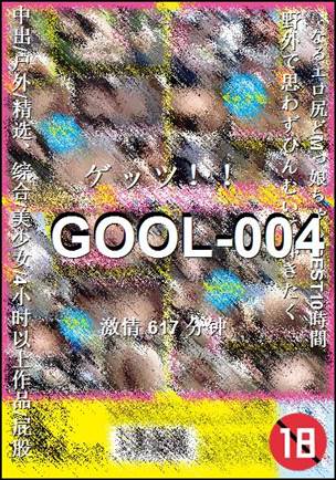 GOOL-004种子
