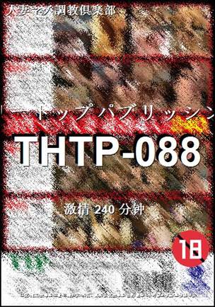 THTP-088种子