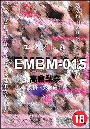 EMBM-015