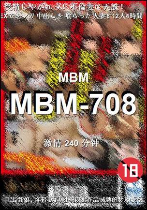 MBM-708种子